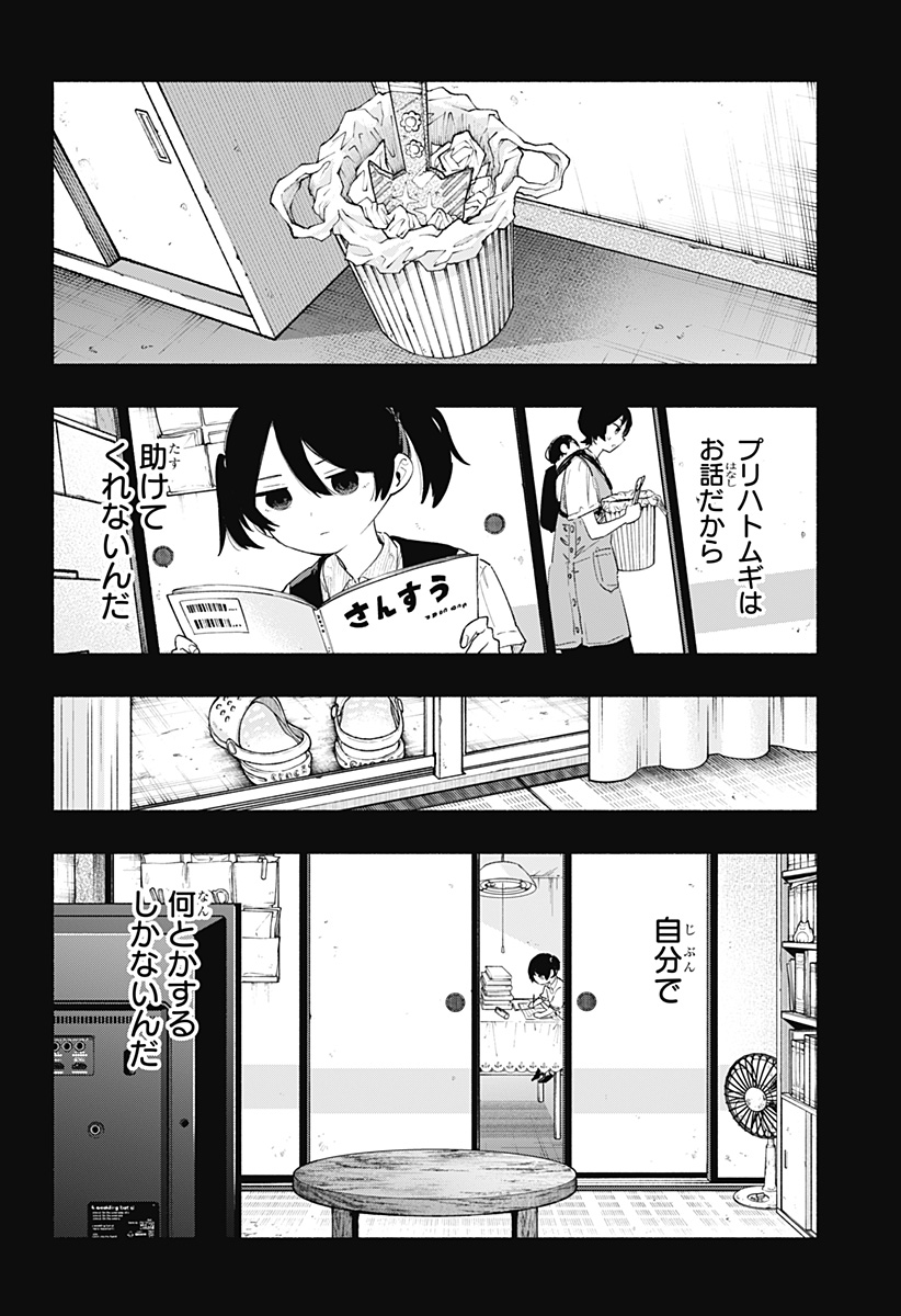 Kabushiki Gaisha MagiLumiere Chapter 74 10ページ