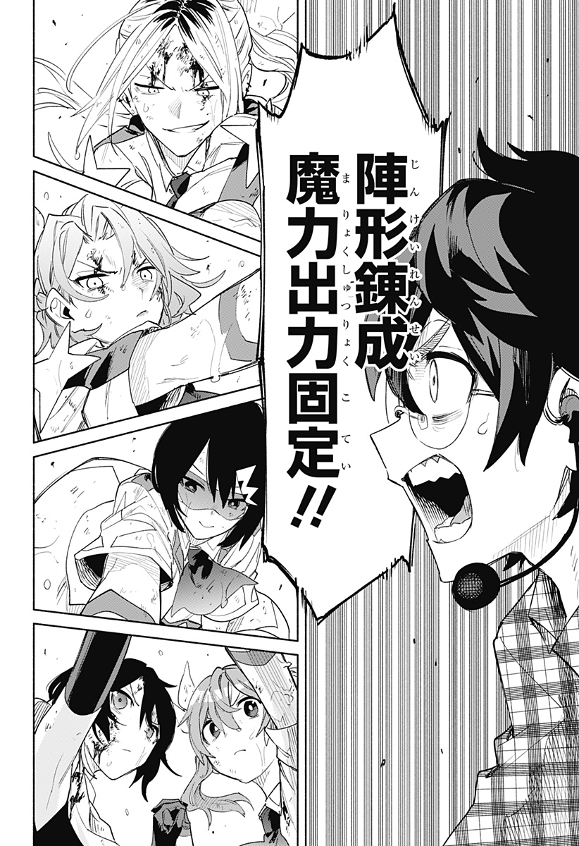 Kabushiki Gaisha MagiLumiere Chapter 75 2ページ