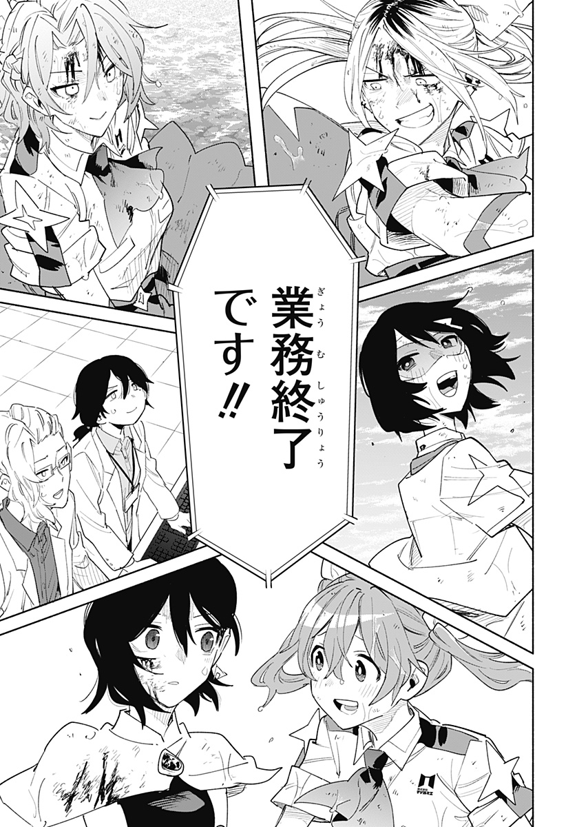 Kabushiki Gaisha MagiLumiere Chapter 75 11ページ
