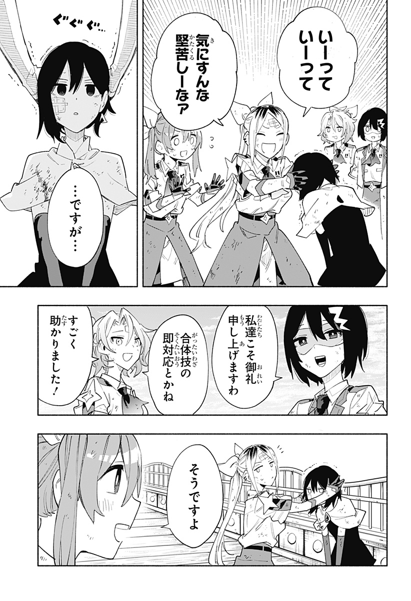 Kabushiki Gaisha MagiLumiere Chapter 75 13ページ