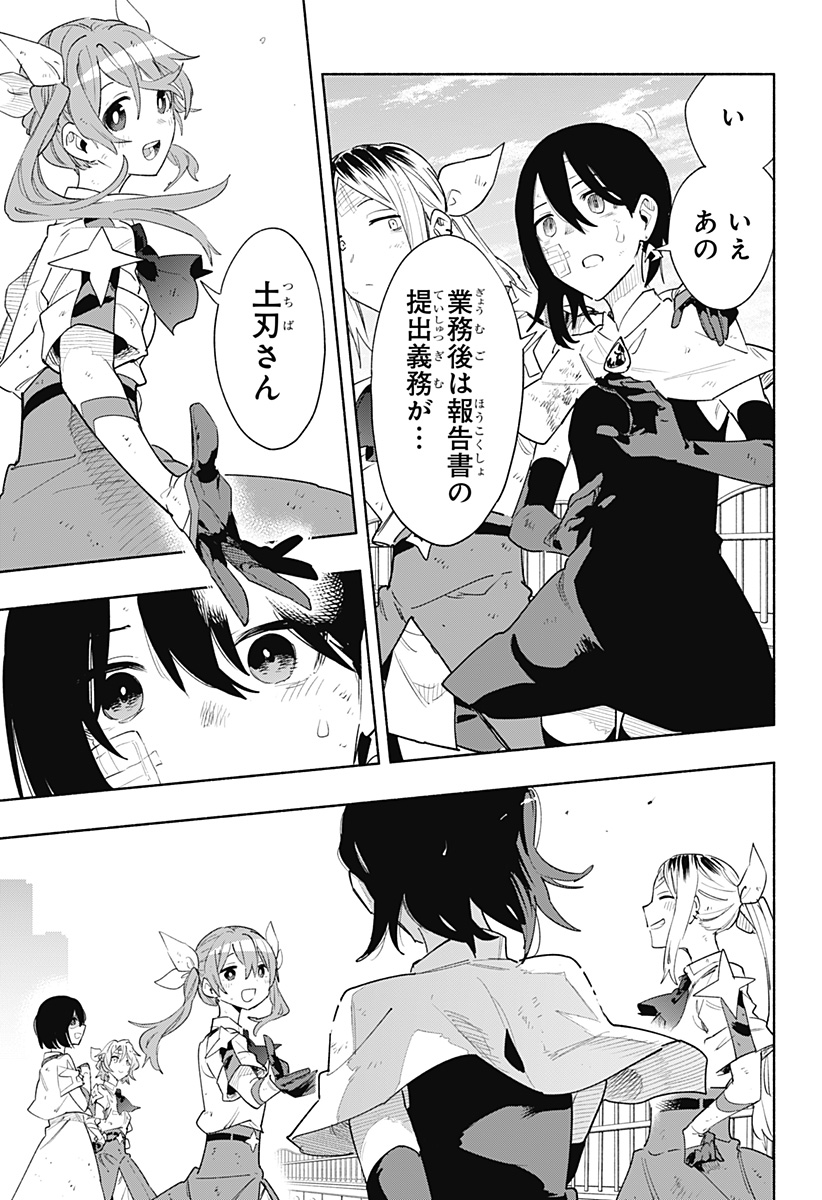 Kabushiki Gaisha MagiLumiere Chapter 75 15ページ