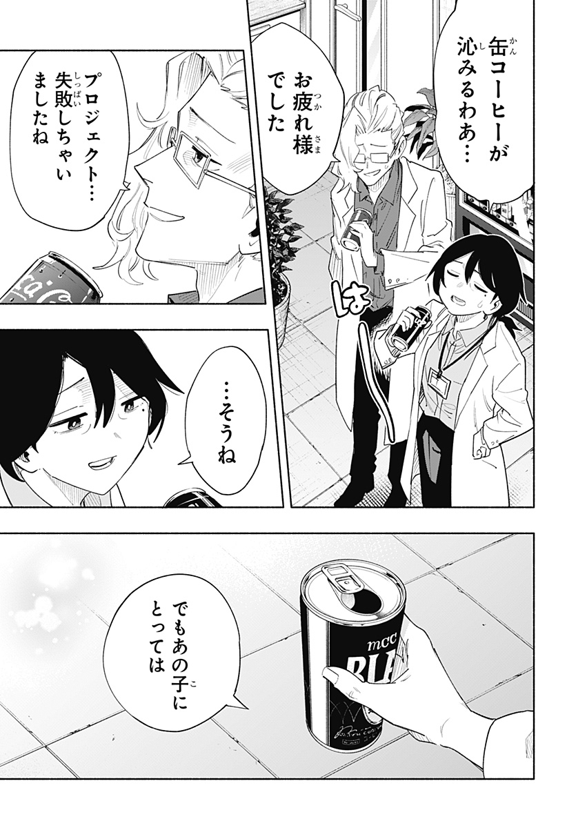 Kabushiki Gaisha MagiLumiere Chapter 75 17ページ