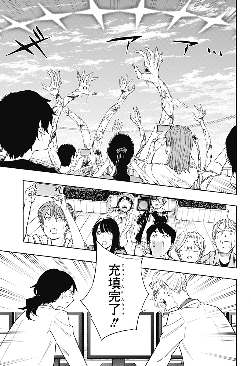 Kabushiki Gaisha MagiLumiere Chapter 75 5ページ