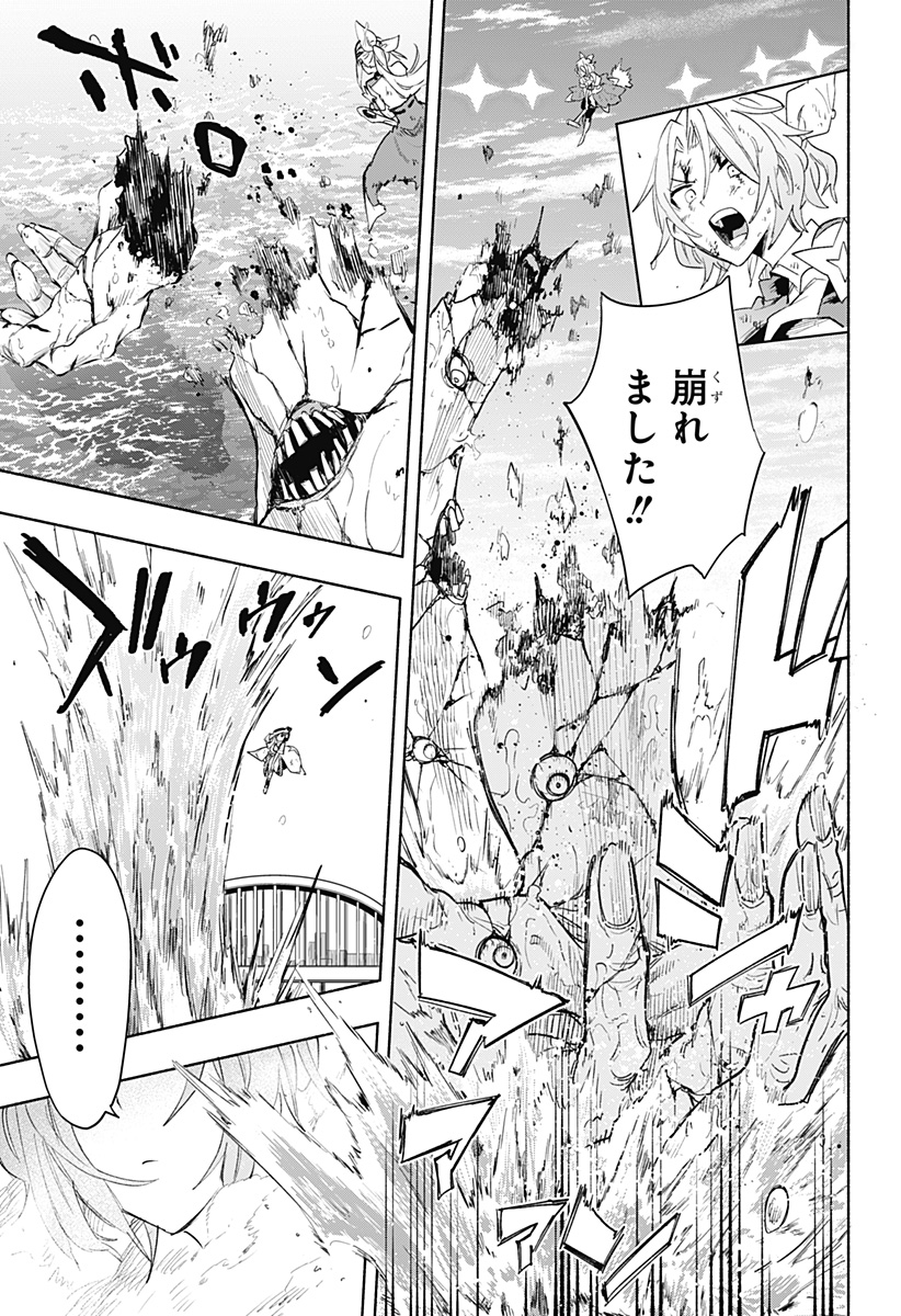 Kabushiki Gaisha MagiLumiere Chapter 75 9ページ
