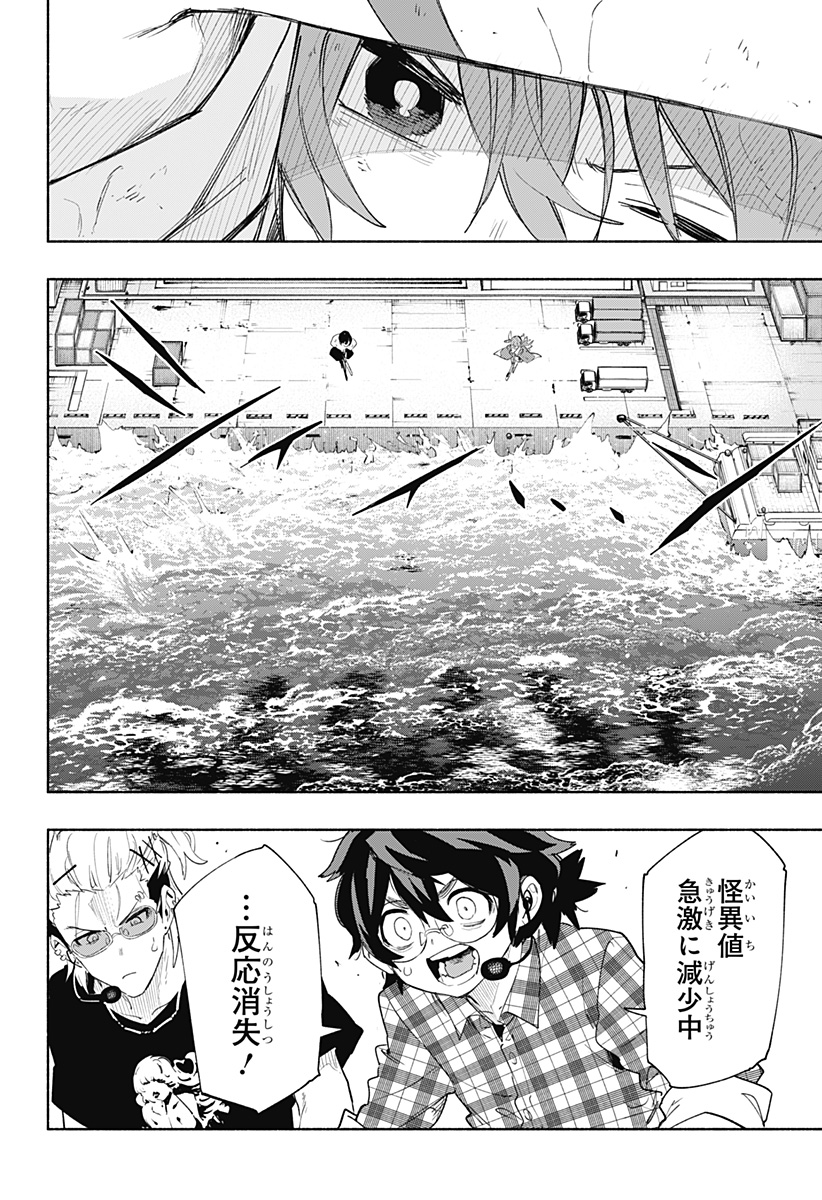 Kabushiki Gaisha MagiLumiere Chapter 75 10ページ