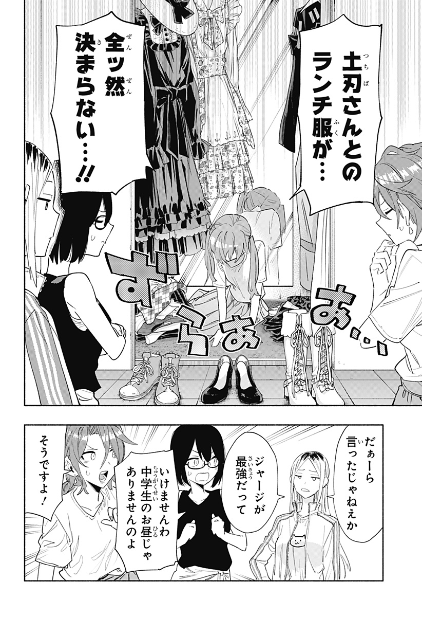 Kabushiki Gaisha MagiLumiere Chapter 76 2ページ