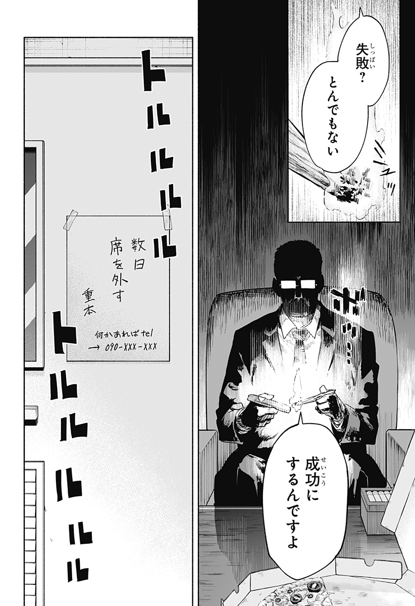 Kabushiki Gaisha MagiLumiere Chapter 76 16ページ