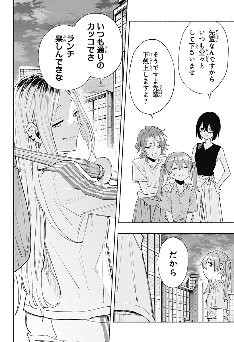 Kabushiki Gaisha MagiLumiere Chapter 76 10ページ