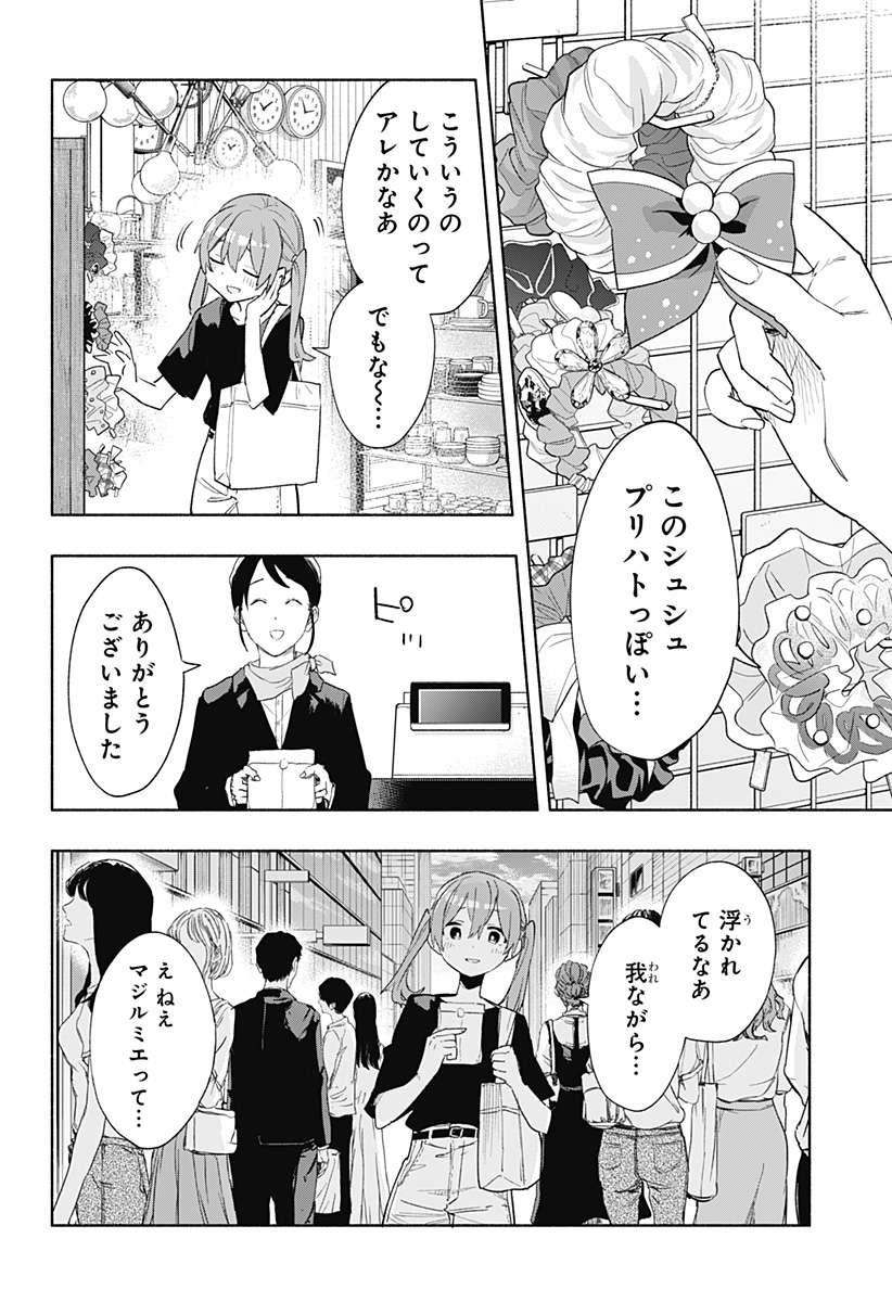 Kabushiki Gaisha MagiLumiere Chapter 77 4ページ