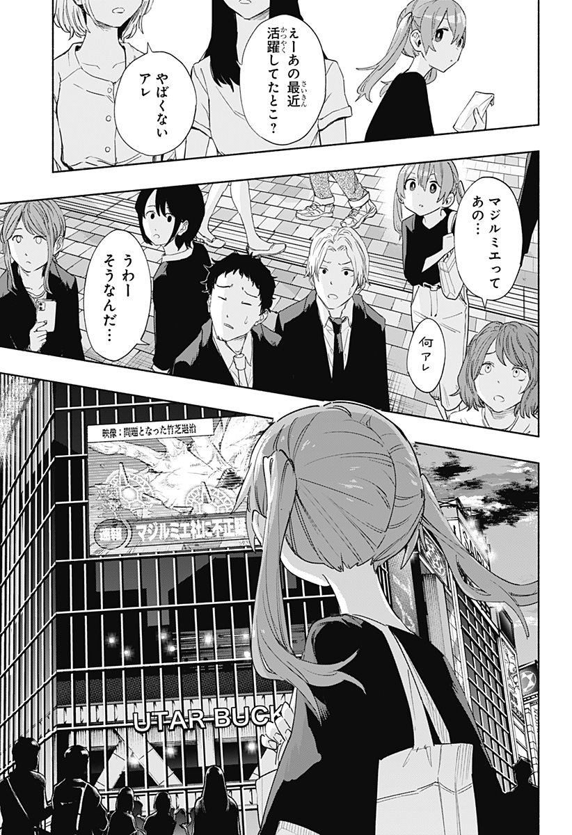 Kabushiki Gaisha MagiLumiere Chapter 77 5ページ