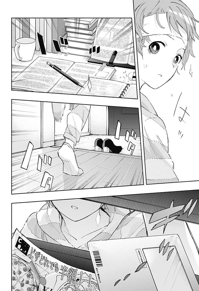 Kabushiki Gaisha MagiLumiere Chapter 78 18ページ