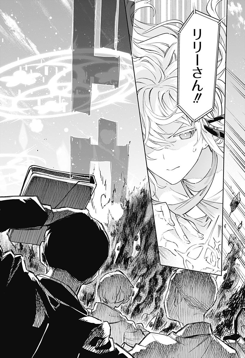 Kabushiki Gaisha MagiLumiere Chapter 78 4ページ