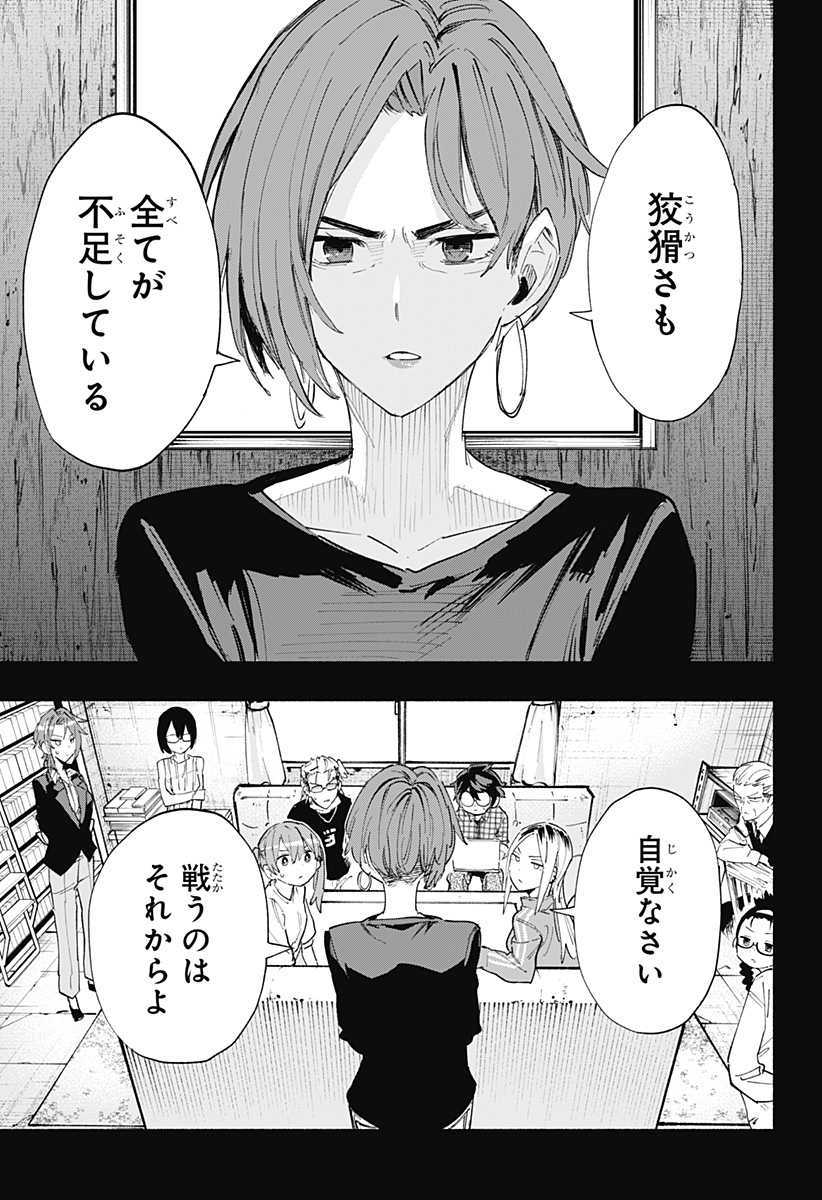 Kabushiki Gaisha MagiLumiere Chapter 79 7ページ