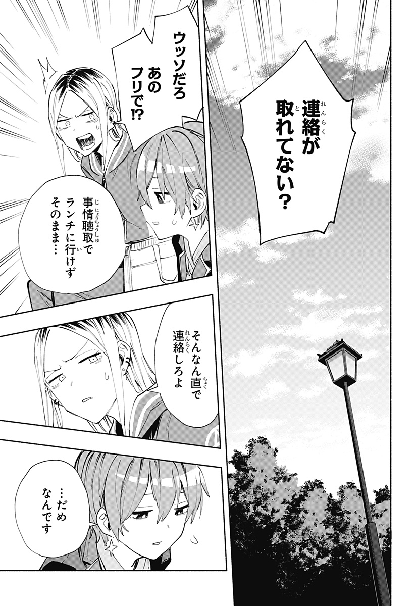 Kabushiki Gaisha MagiLumiere Chapter 80 11ページ
