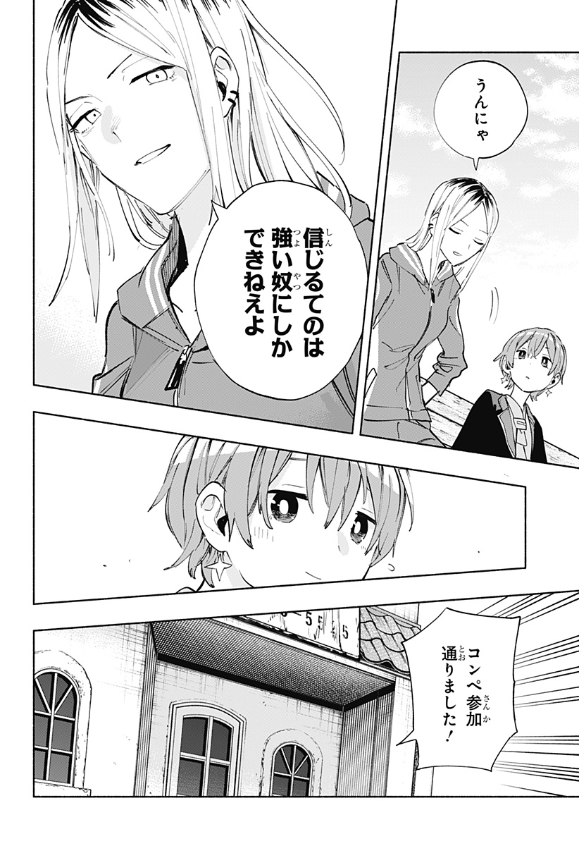 Kabushiki Gaisha MagiLumiere Chapter 80 16ページ