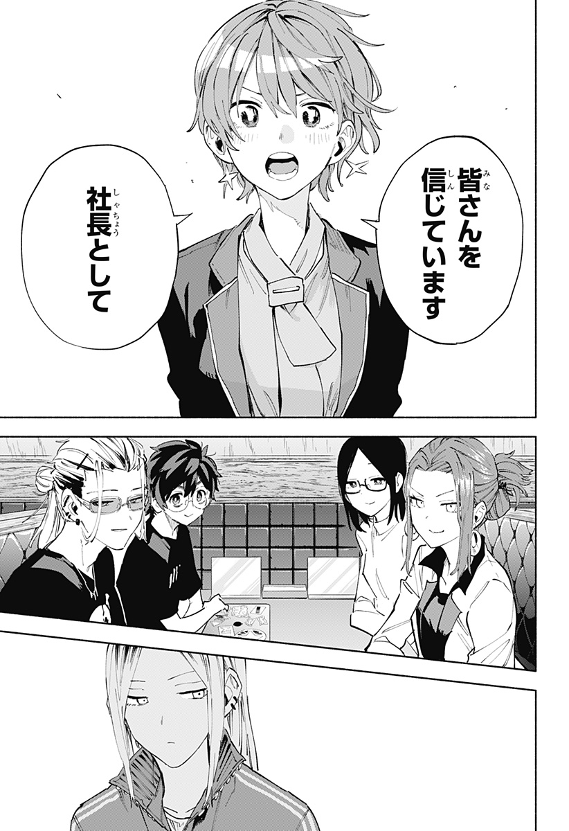 Kabushiki Gaisha MagiLumiere Chapter 80 7ページ