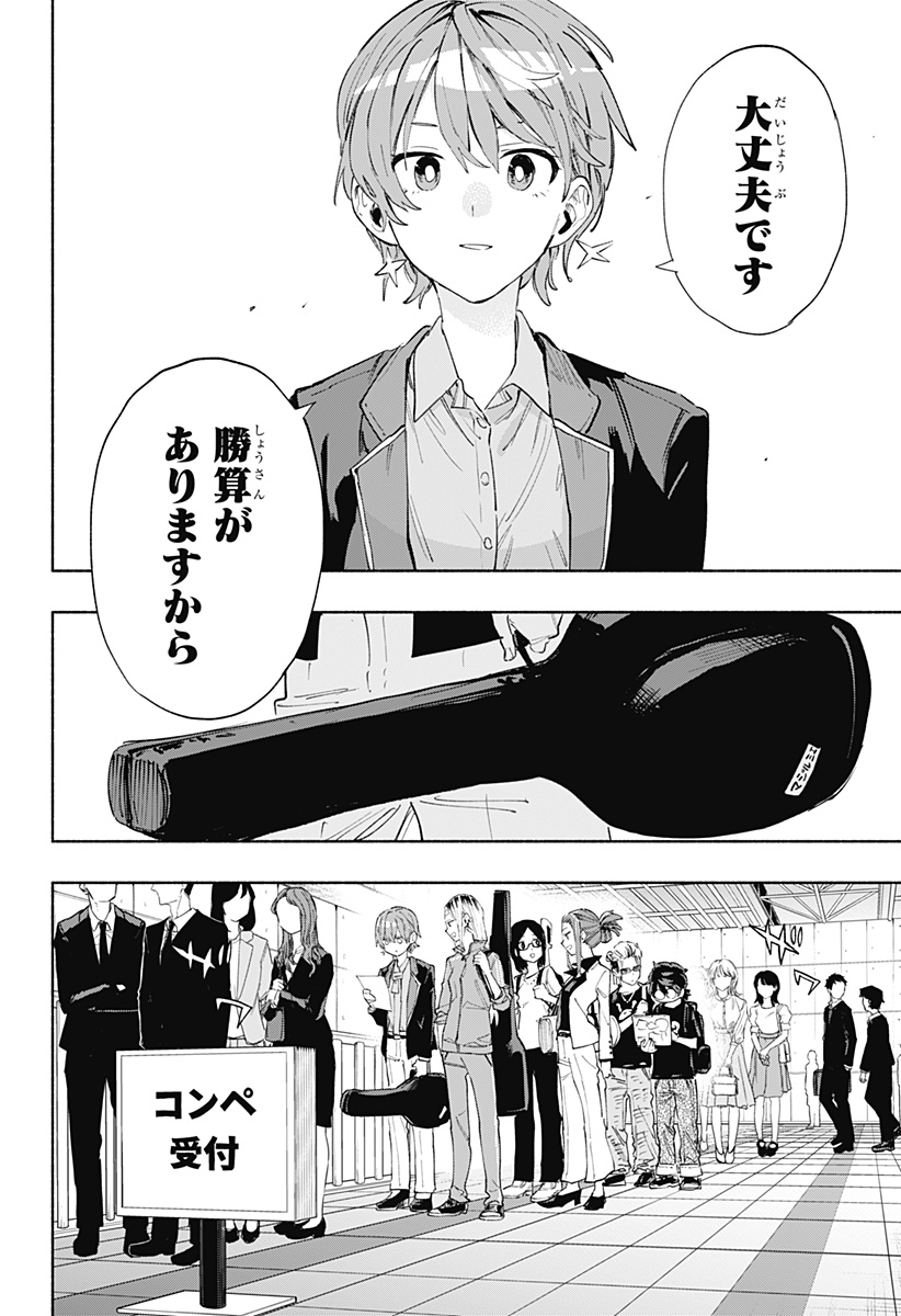 Kabushiki Gaisha MagiLumiere Chapter 81 16ページ