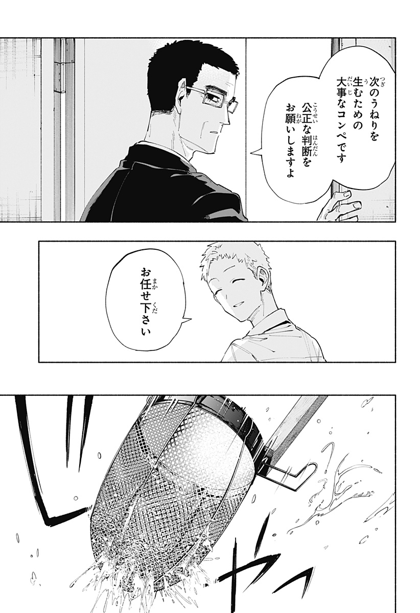 Kabushiki Gaisha MagiLumiere Chapter 81 7ページ