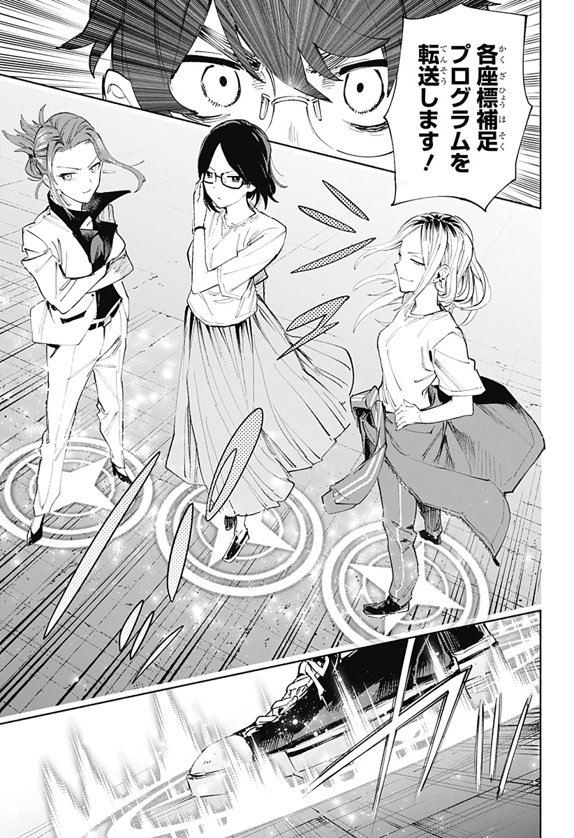 Kabushiki Gaisha MagiLumiere Chapter 82 13ページ