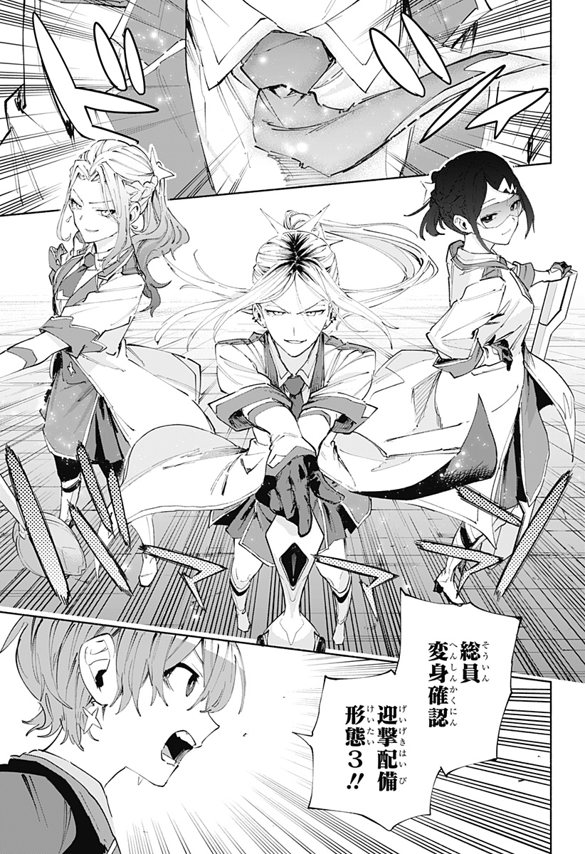 Kabushiki Gaisha MagiLumiere Chapter 82 17ページ