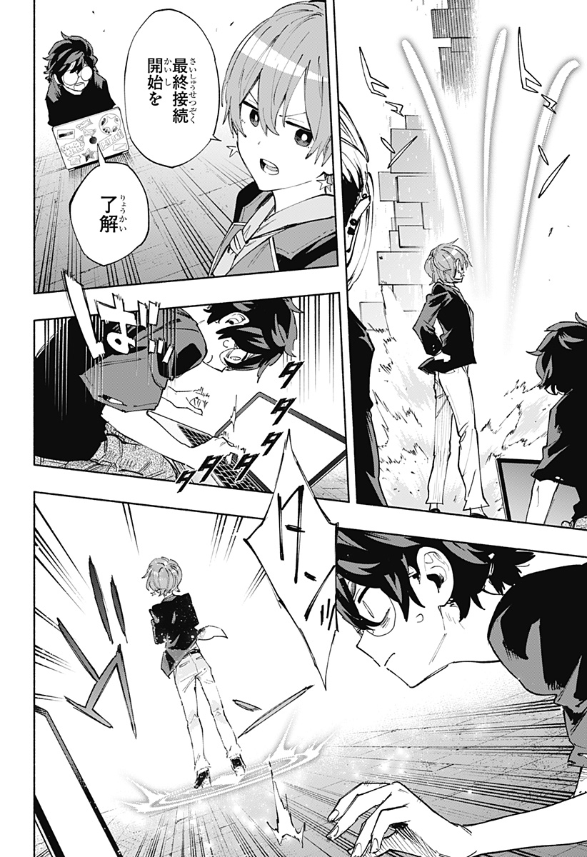 Kabushiki Gaisha MagiLumiere Chapter 82 18ページ