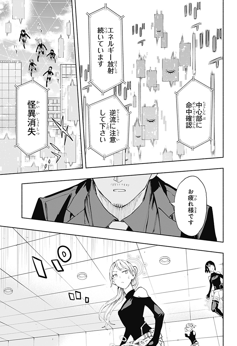 Kabushiki Gaisha MagiLumiere Chapter 82 3ページ