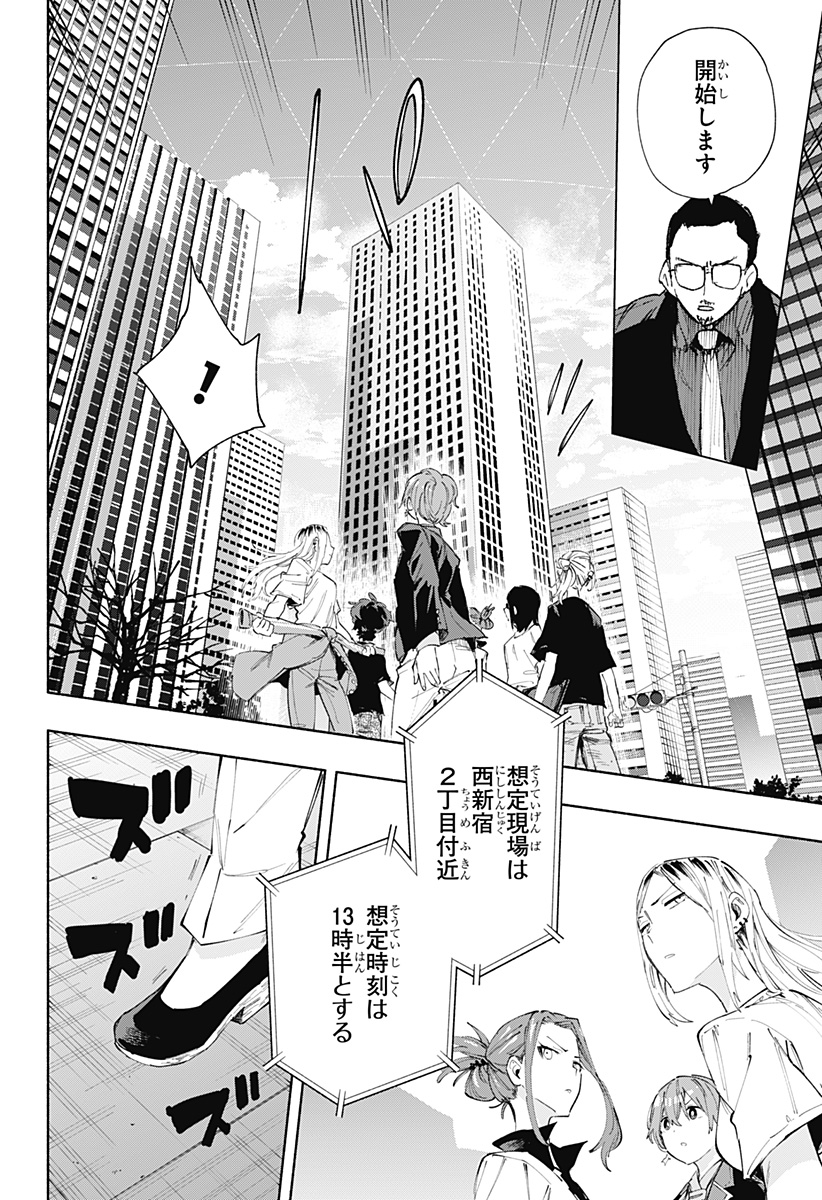Kabushiki Gaisha MagiLumiere Chapter 82 10ページ