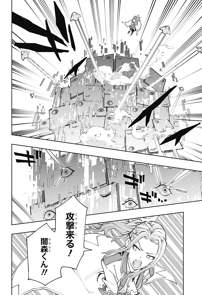 Kabushiki Gaisha MagiLumiere Chapter 83 14ページ