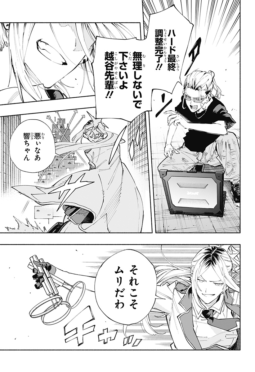 Kabushiki Gaisha MagiLumiere Chapter 83 15ページ