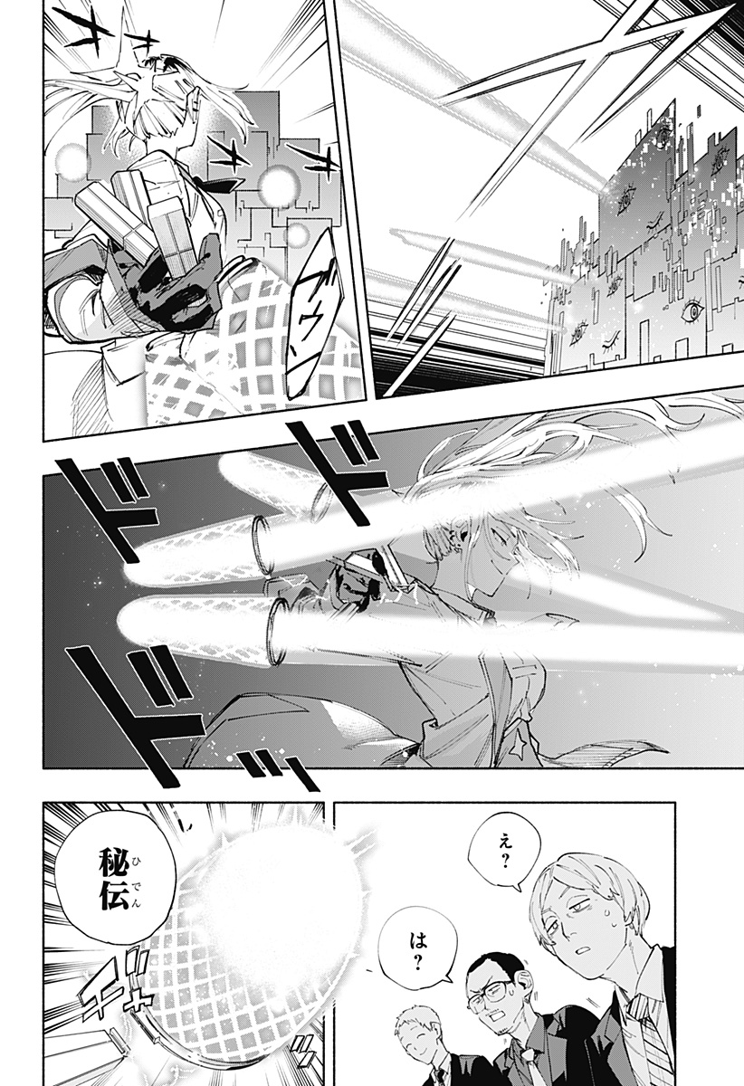 Kabushiki Gaisha MagiLumiere Chapter 83 16ページ