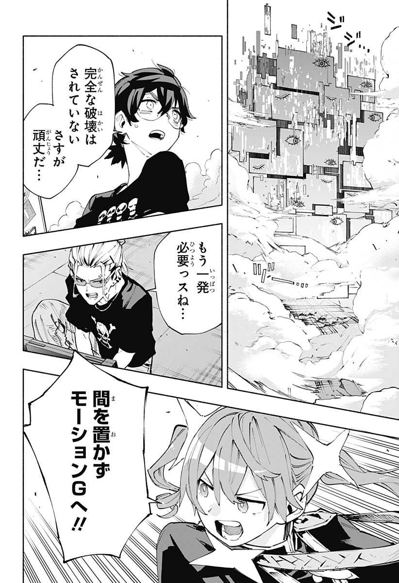 Kabushiki Gaisha MagiLumiere Chapter 83 18ページ