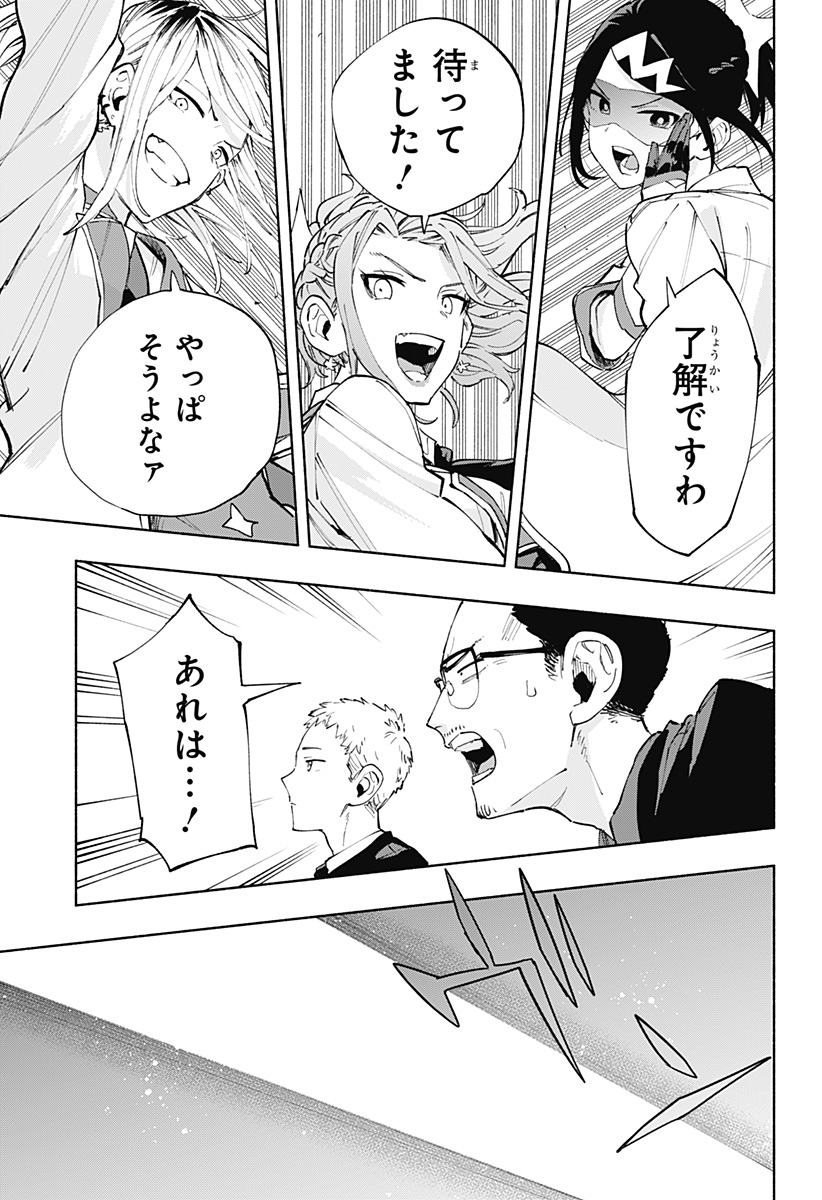 Kabushiki Gaisha MagiLumiere Chapter 83 19ページ