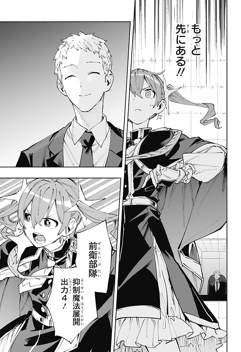 Kabushiki Gaisha MagiLumiere Chapter 83 7ページ