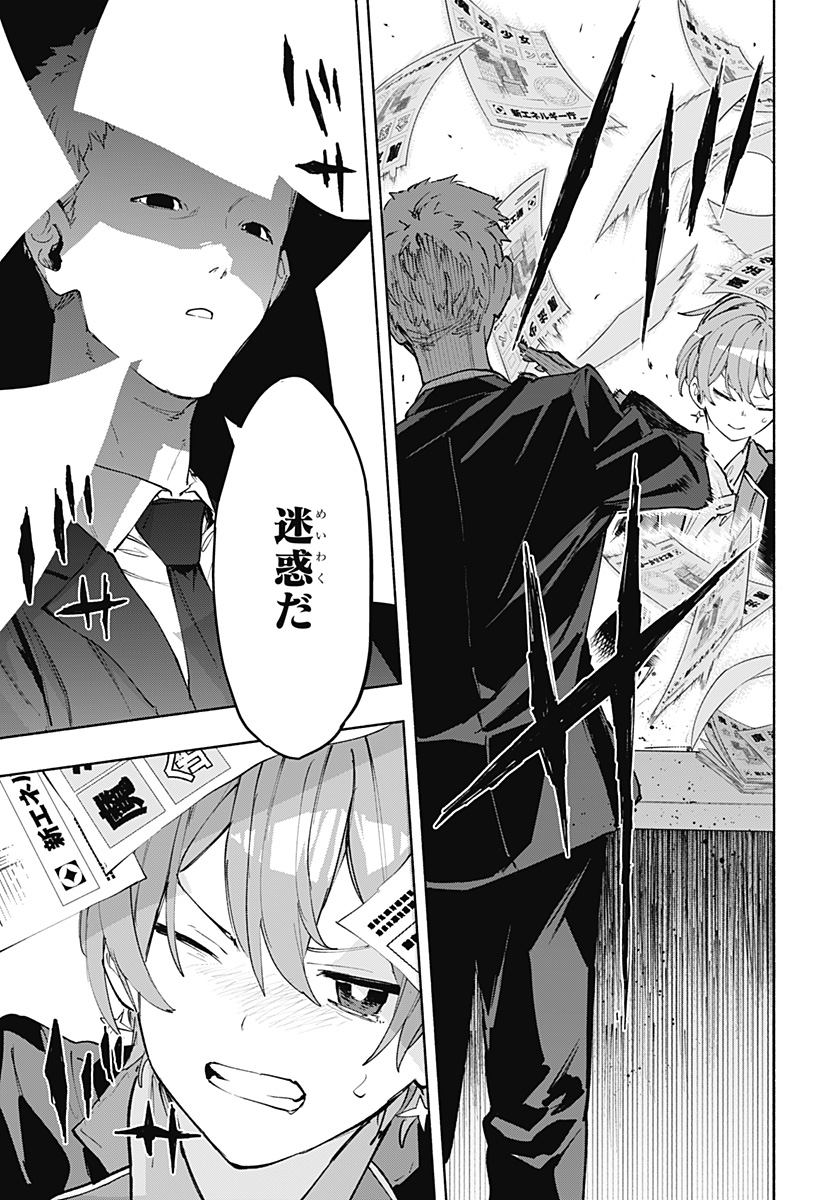 Kabushiki Gaisha MagiLumiere Chapter 84 15ページ