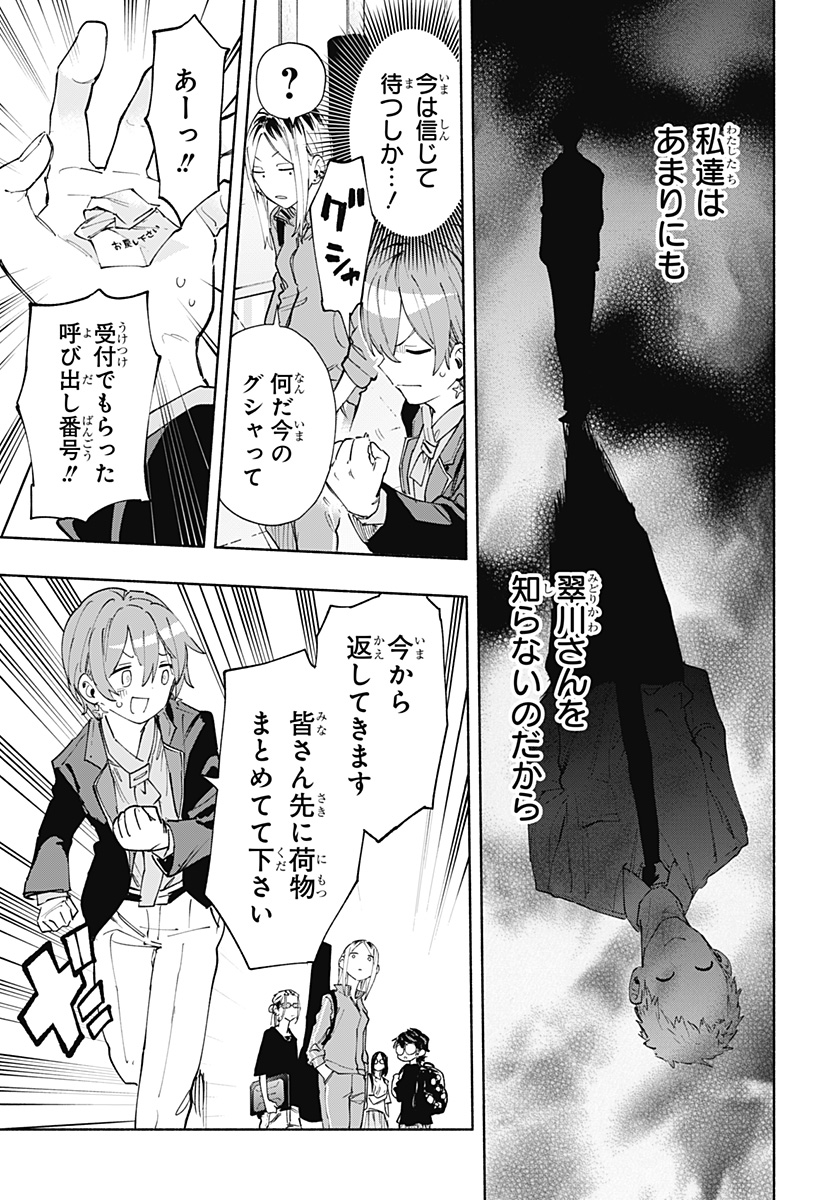 Kabushiki Gaisha MagiLumiere Chapter 84 7ページ