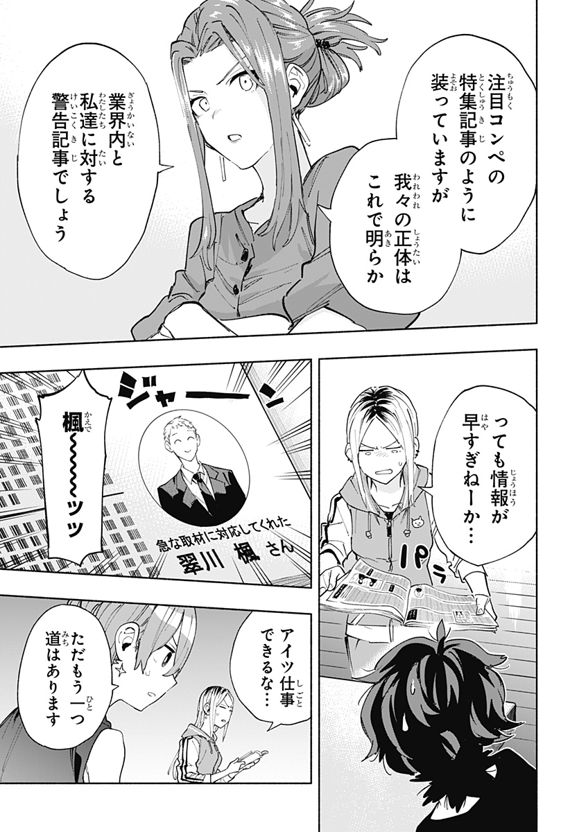 Kabushiki Gaisha MagiLumiere Chapter 85 11ページ