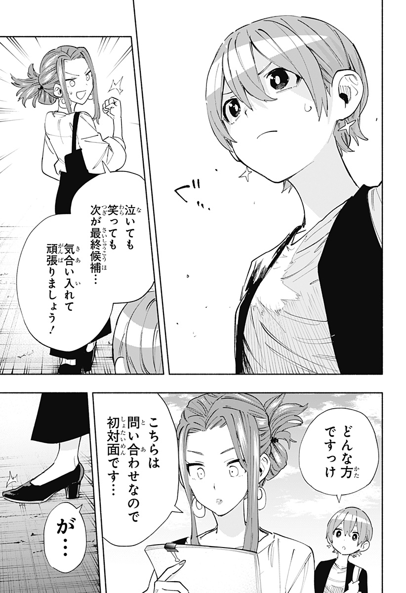Kabushiki Gaisha MagiLumiere Chapter 86 5ページ