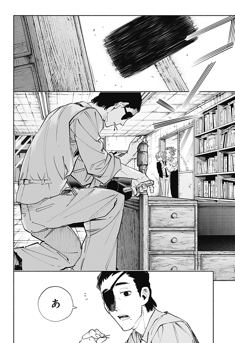 Kabushiki Gaisha MagiLumiere Chapter 86 8ページ