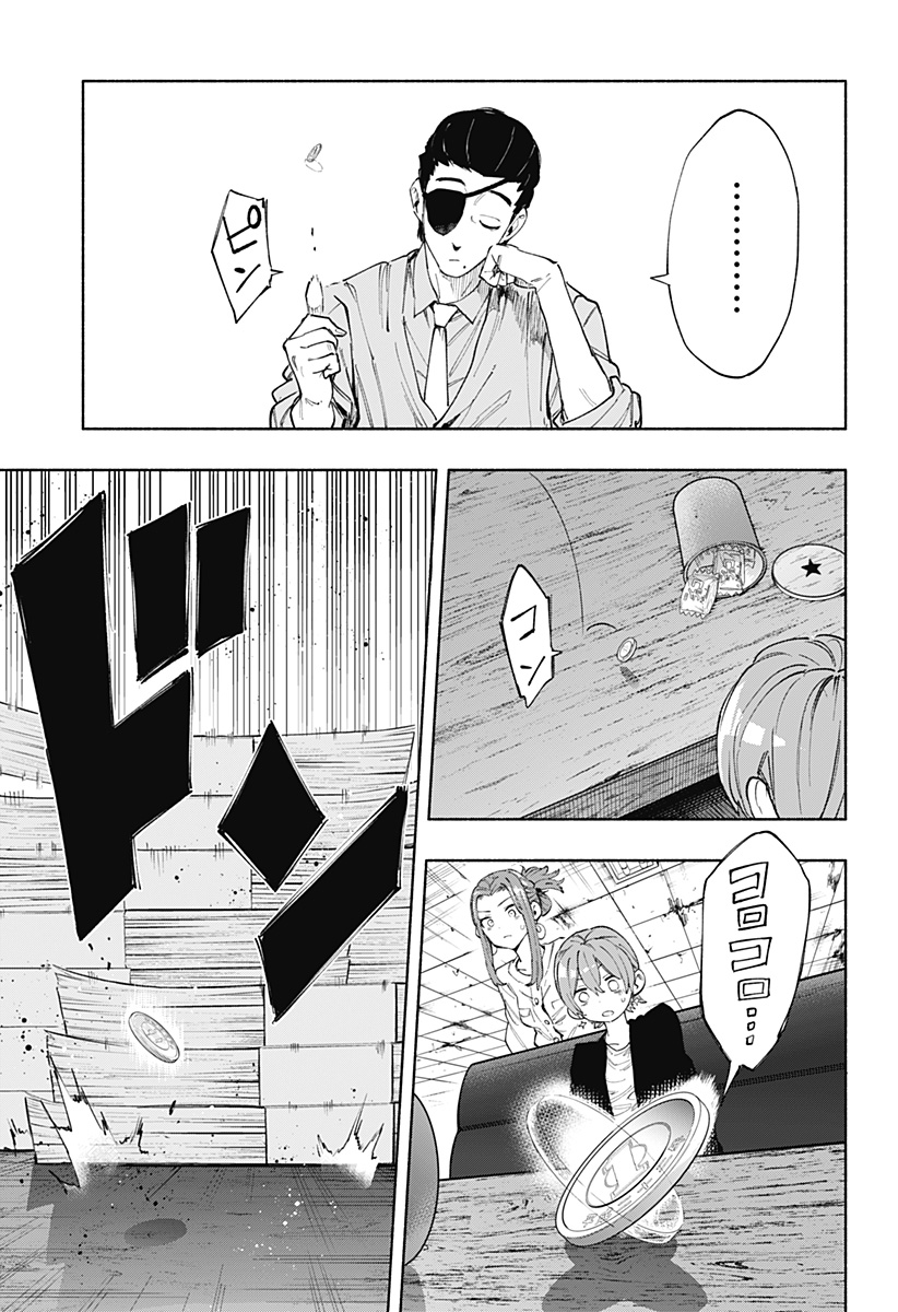 Kabushiki Gaisha MagiLumiere Chapter 87 15ページ