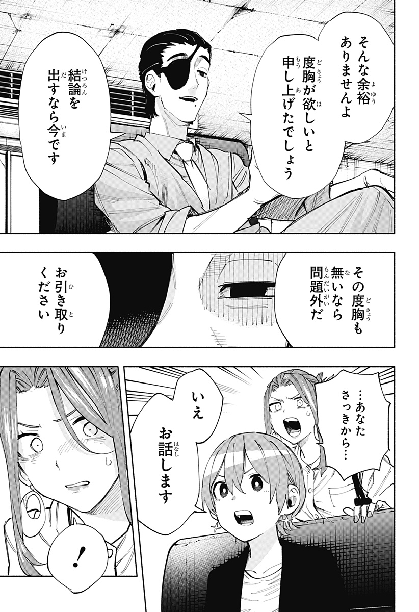 Kabushiki Gaisha MagiLumiere Chapter 87 5ページ