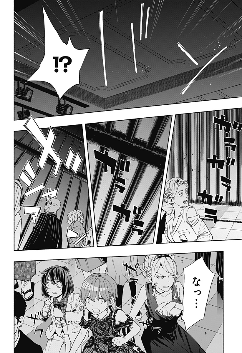 Kabushiki Gaisha MagiLumiere Chapter 89 14ページ