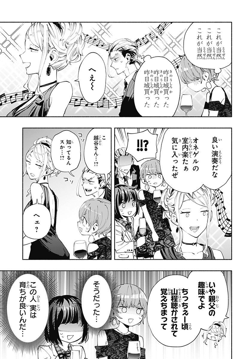 Kabushiki Gaisha MagiLumiere Chapter 89 5ページ