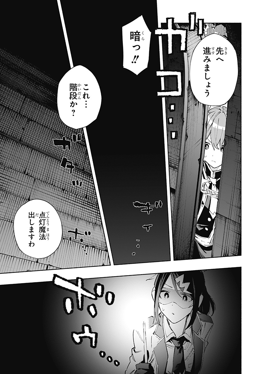 Kabushiki Gaisha MagiLumiere Chapter 90 15ページ