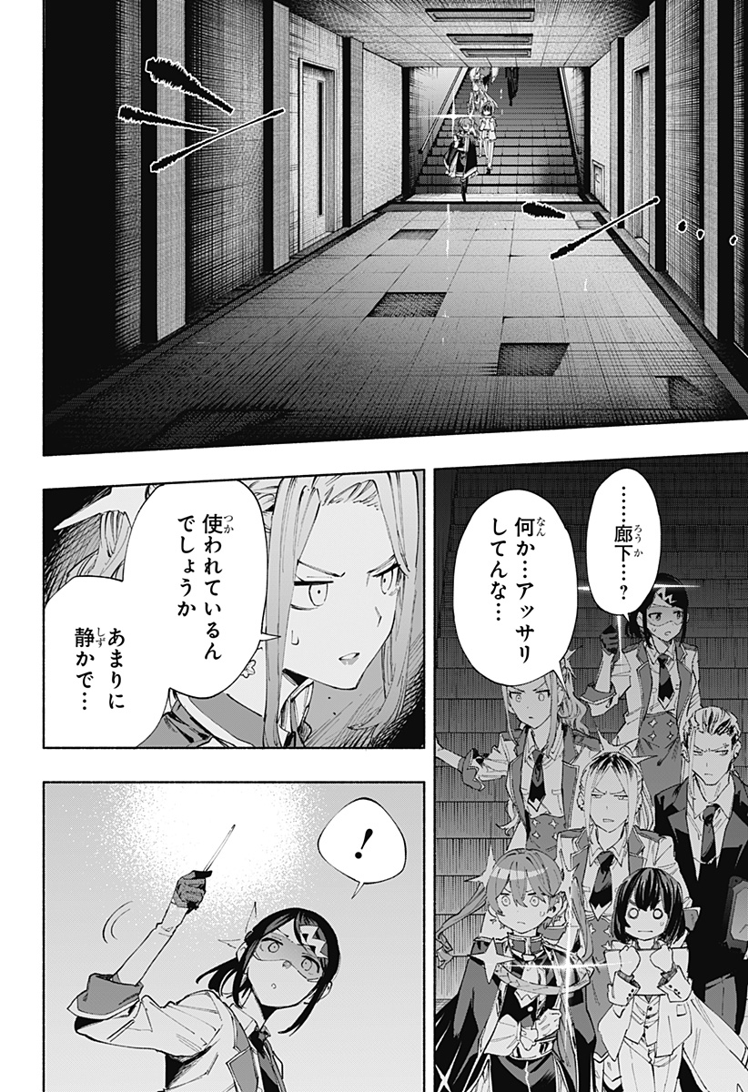 Kabushiki Gaisha MagiLumiere Chapter 90 16ページ