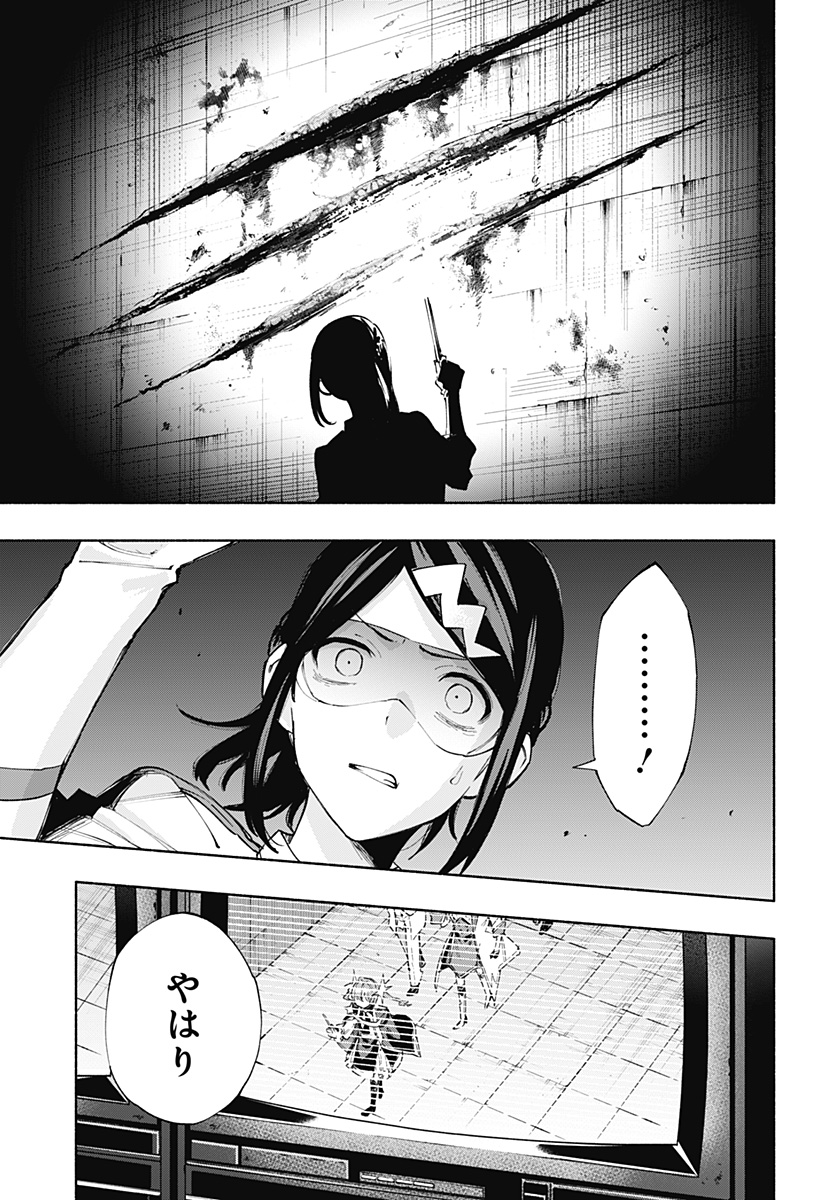Kabushiki Gaisha MagiLumiere Chapter 90 17ページ