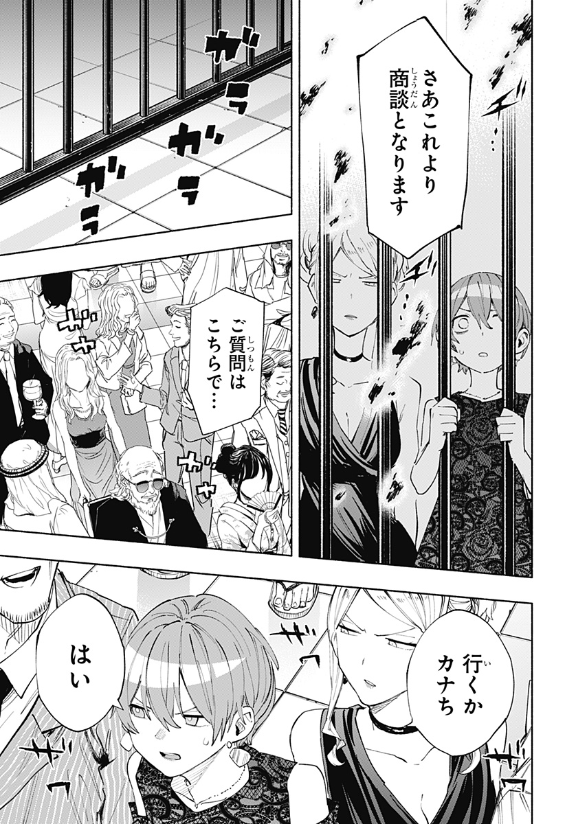 Kabushiki Gaisha MagiLumiere Chapter 90 7ページ
