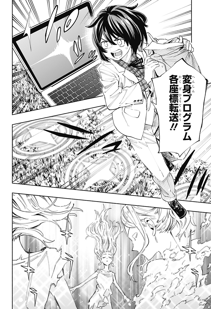 Kabushiki Gaisha MagiLumiere Chapter 90 10ページ