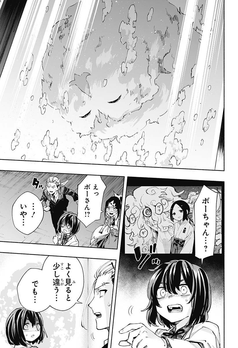Kabushiki Gaisha MagiLumiere Chapter 91 13ページ