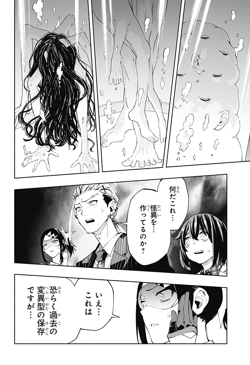 Kabushiki Gaisha MagiLumiere Chapter 91 14ページ