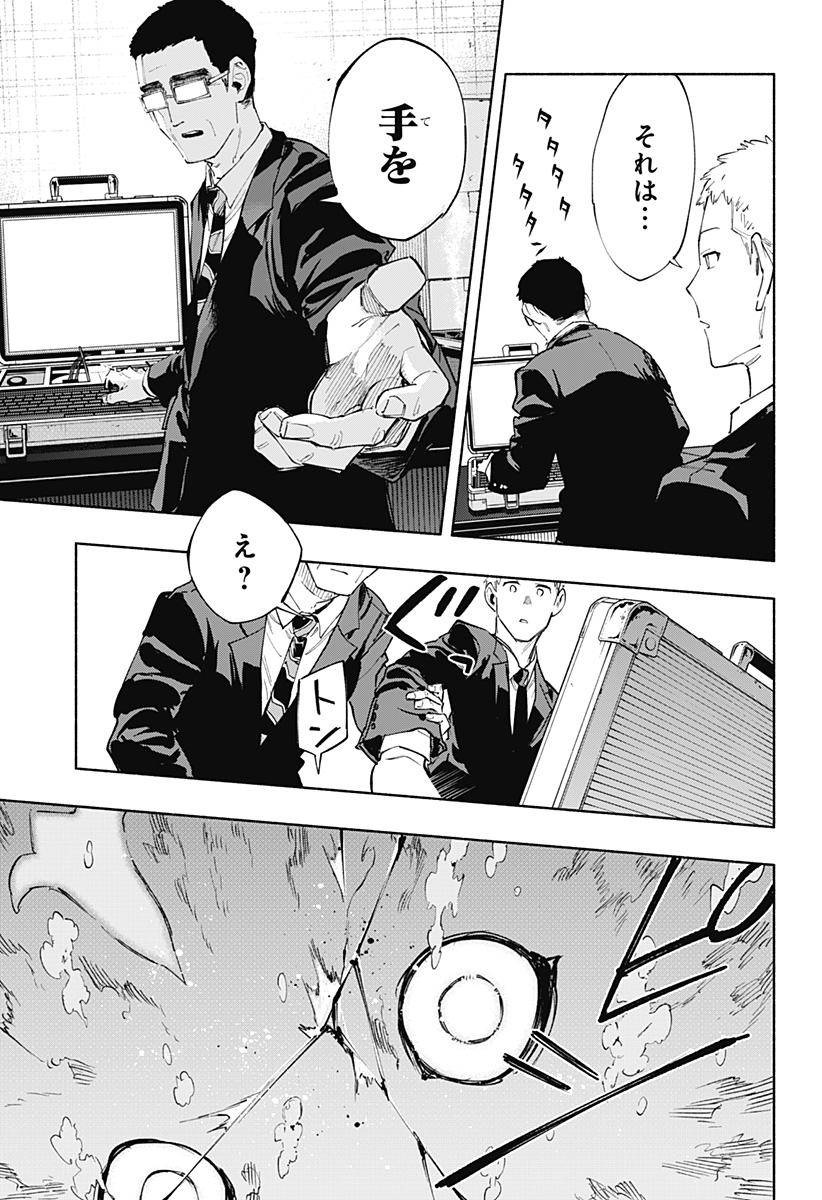 Kabushiki Gaisha MagiLumiere Chapter 91 17ページ